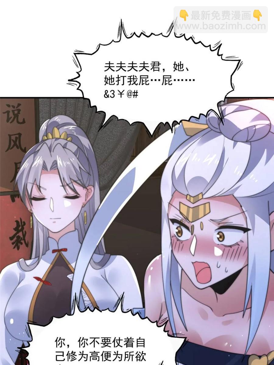 第146话 被鱼宗主发现啦！！-第144话