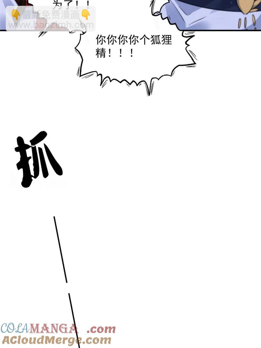 第146话 被鱼宗主发现啦！！-第144话