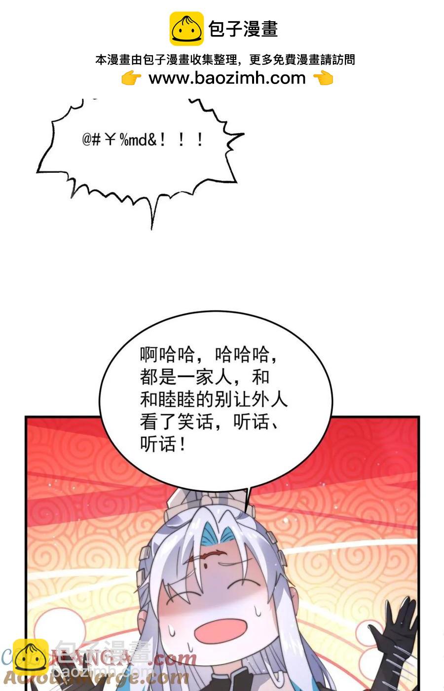 第146话 被鱼宗主发现啦！！-第144话