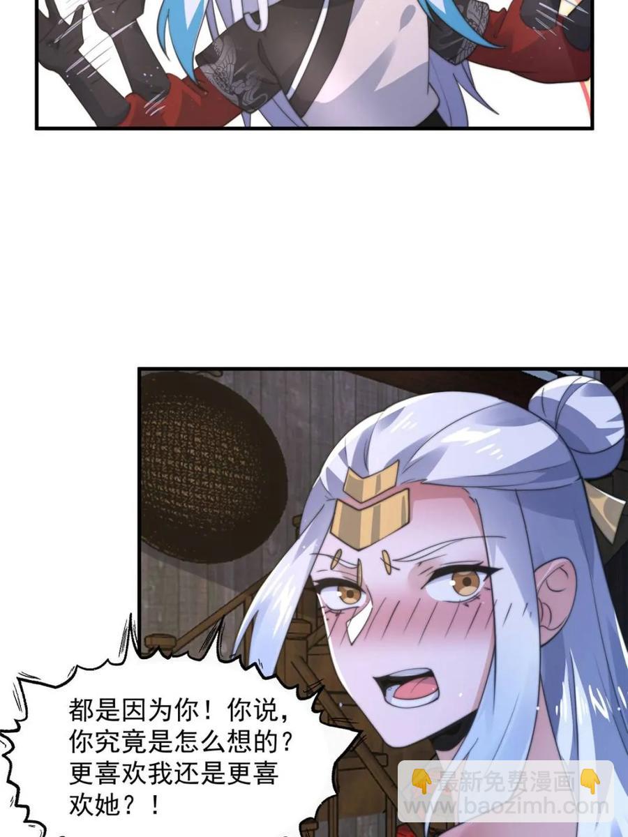 第146话 被鱼宗主发现啦！！-第144话