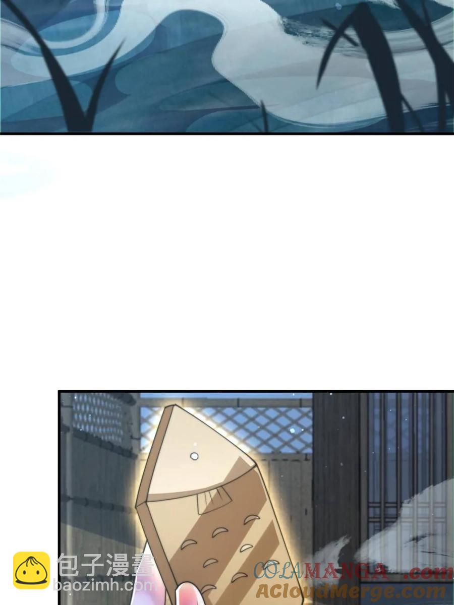 第146话 被鱼宗主发现啦！！-第144话