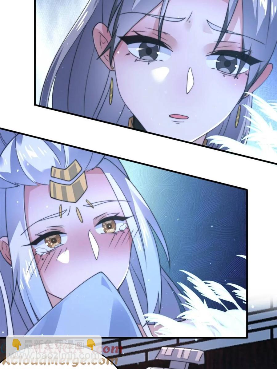 第146话 被鱼宗主发现啦！！-第144话