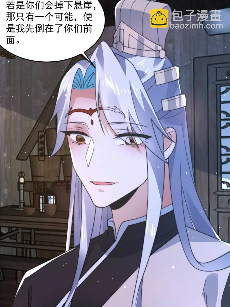 第146话 被鱼宗主发现啦！！-第144话