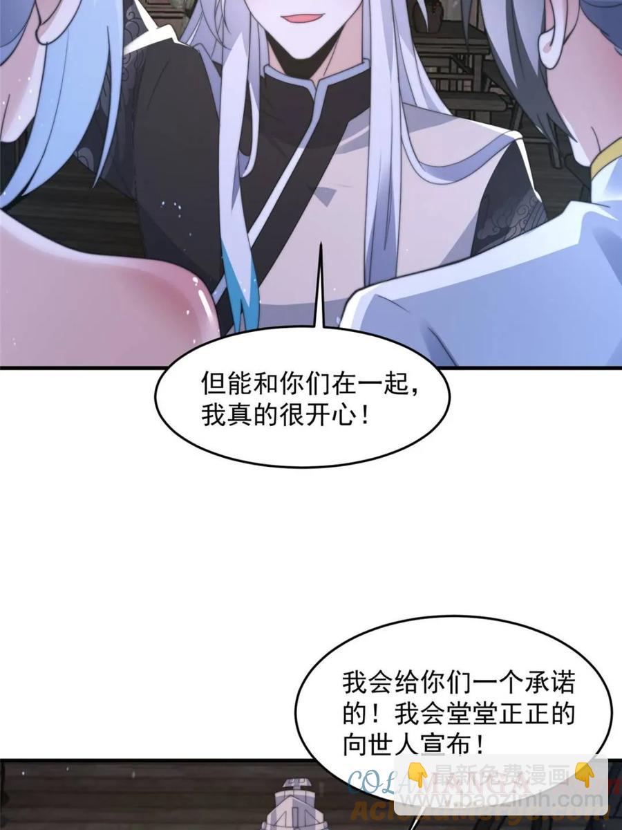 第146话 被鱼宗主发现啦！！-第144话