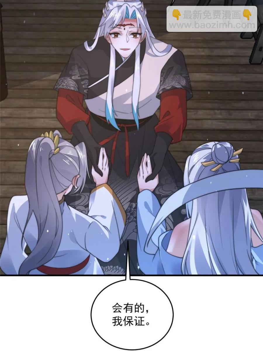 第146话 被鱼宗主发现啦！！-第144话