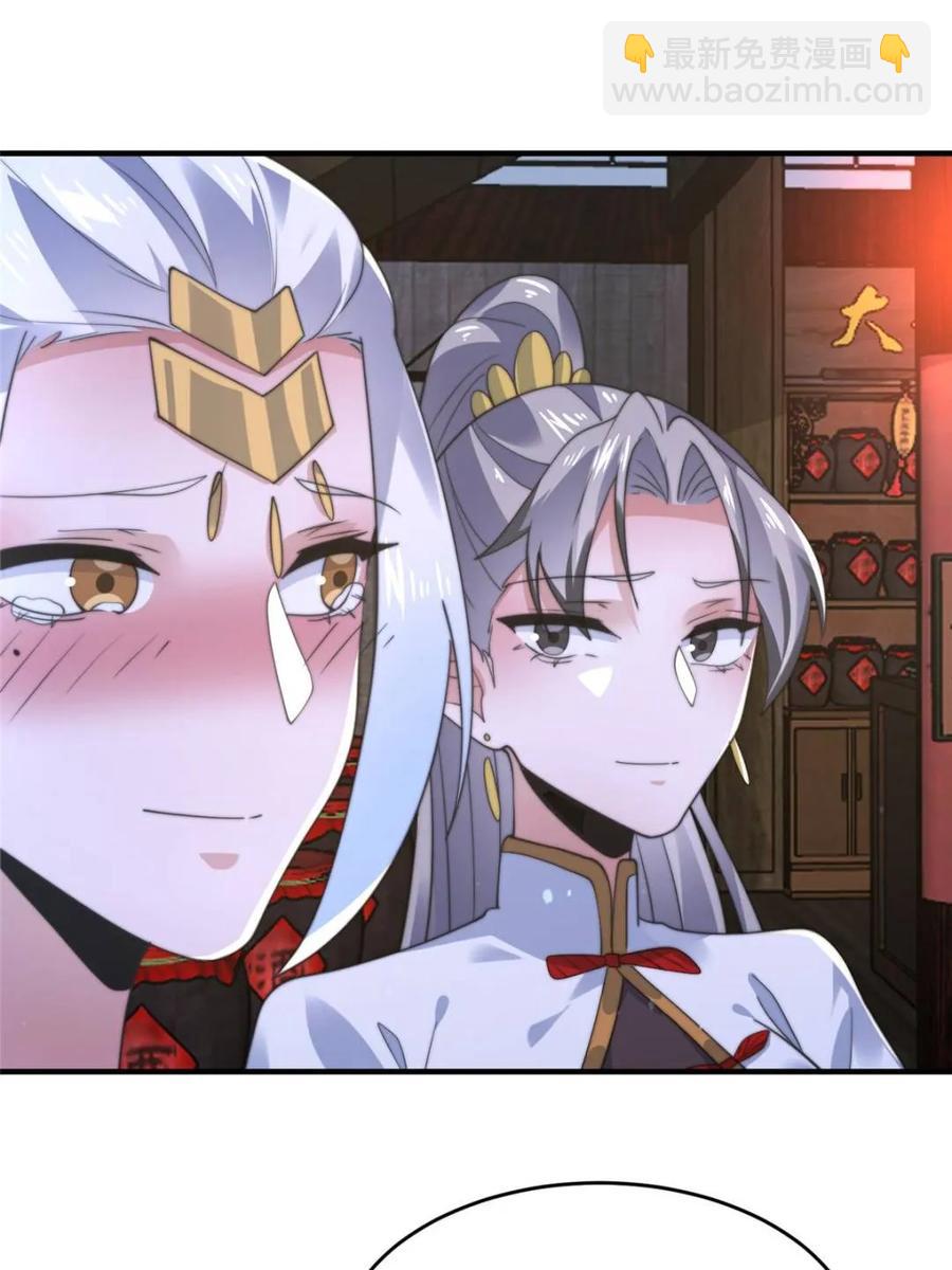 第146话 被鱼宗主发现啦！！-第144话