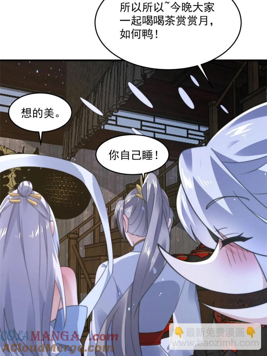 第146话 被鱼宗主发现啦！！-第144话