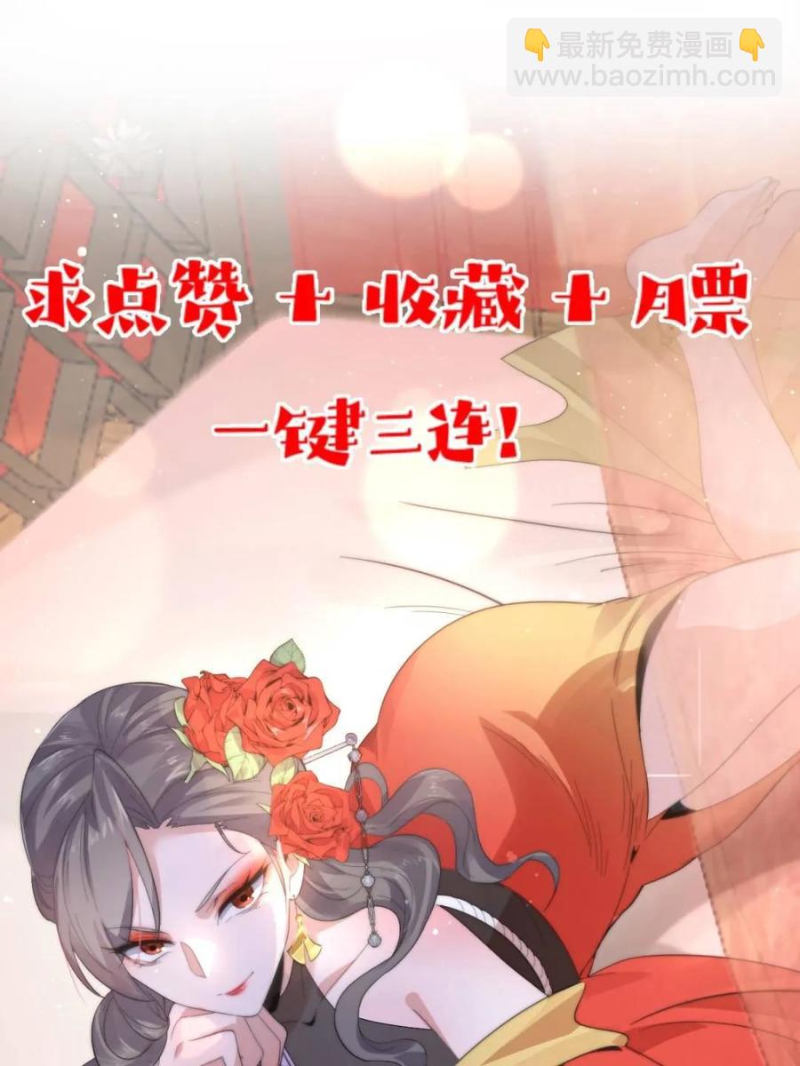 第146话 被鱼宗主发现啦！！-第144话