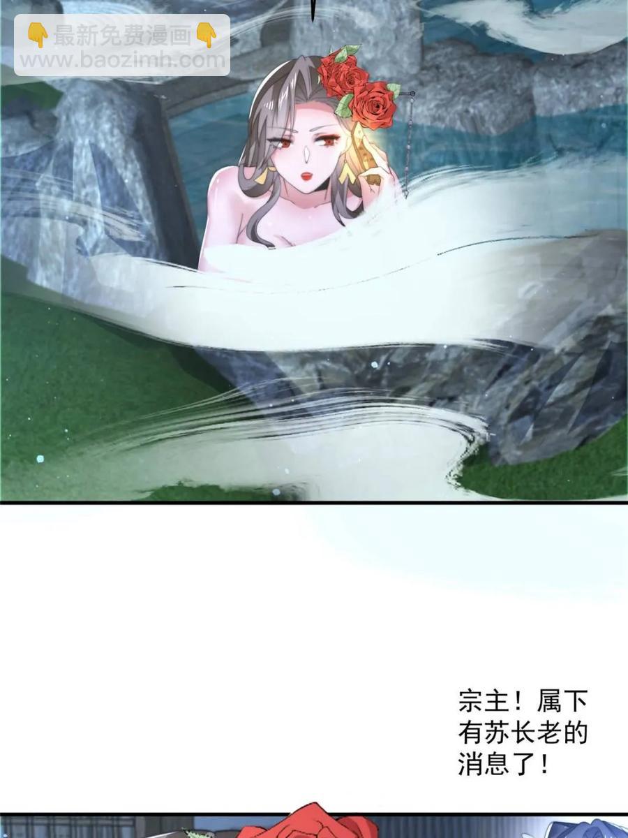 第146话 被鱼宗主发现啦！！-第144话