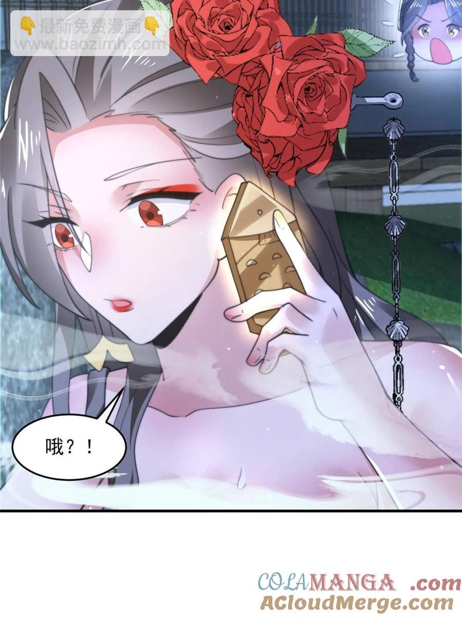 第146话 被鱼宗主发现啦！！-第144话