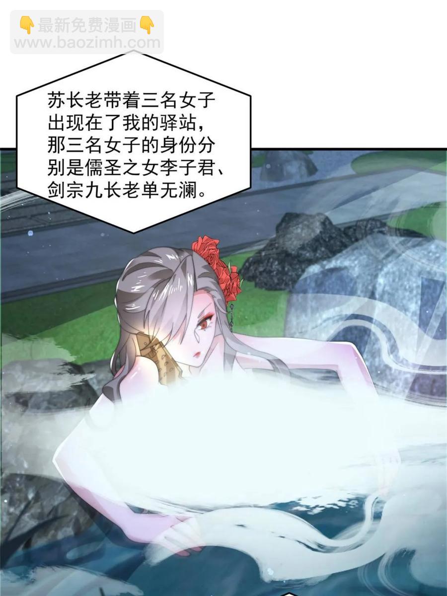 第146话 被鱼宗主发现啦！！-第144话