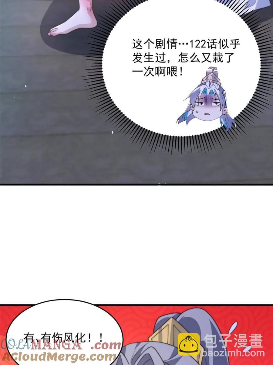 第148话 甲一，臣服于你！-第146话