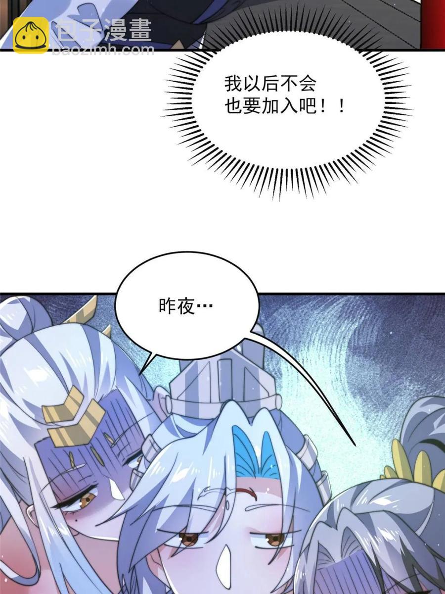 第148话 甲一，臣服于你！-第146话