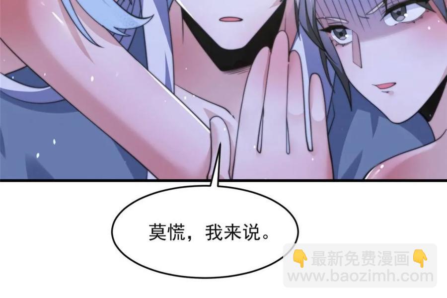 第148话 甲一，臣服于你！-第146话