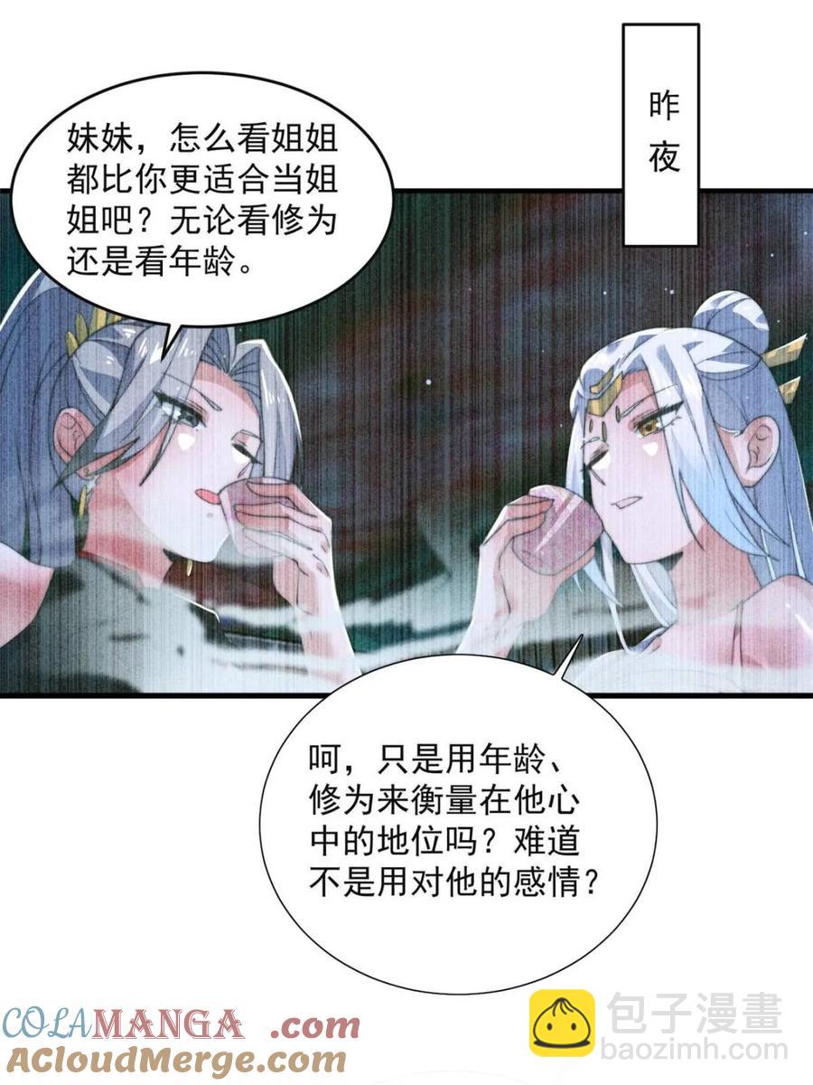 第148话 甲一，臣服于你！-第146话