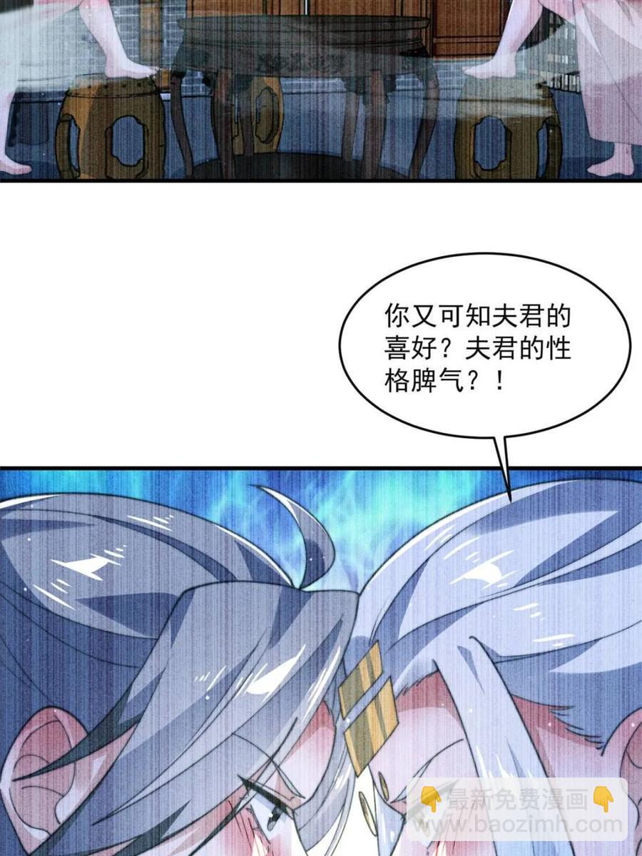 第148话 甲一，臣服于你！-第146话
