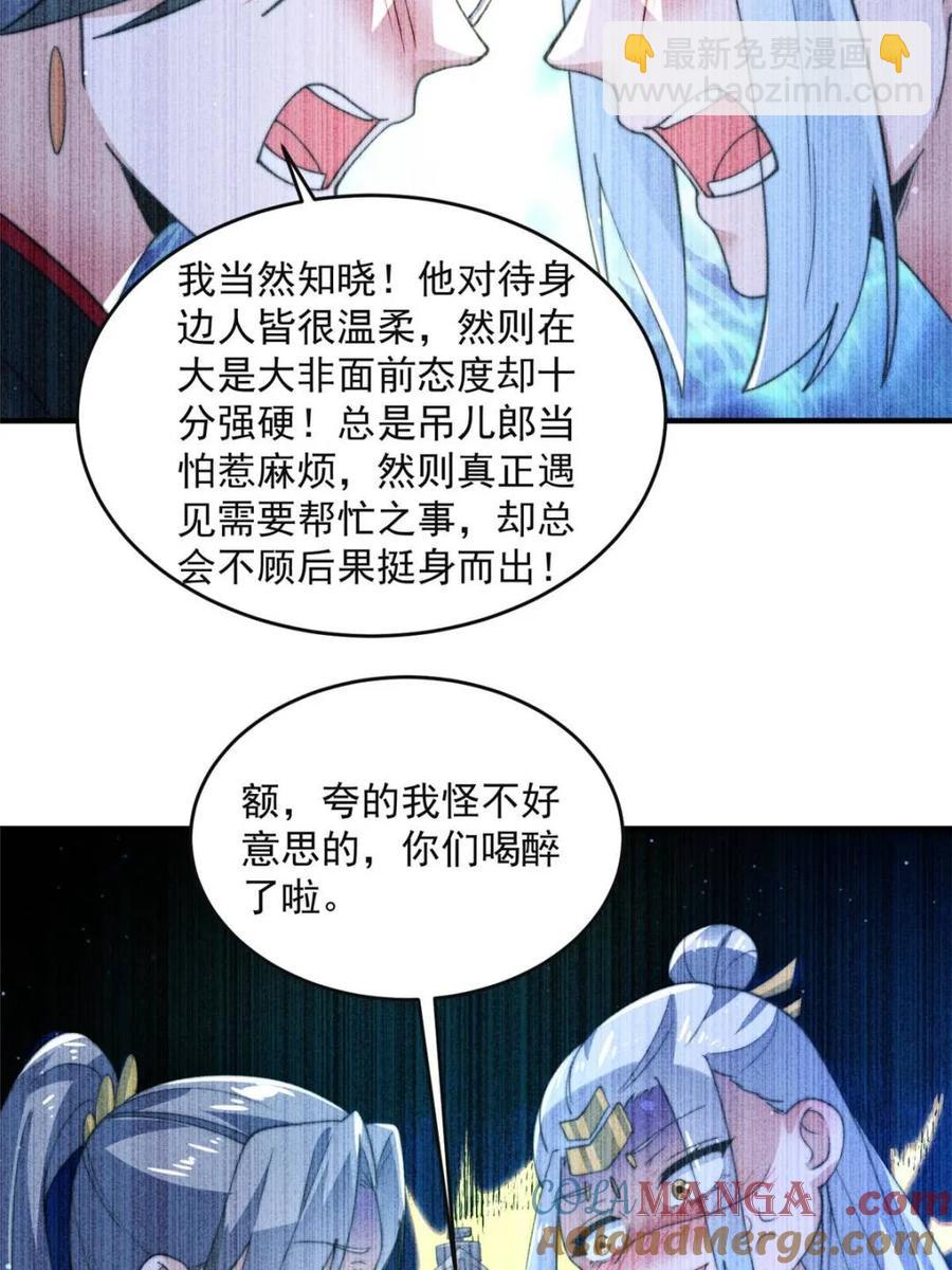 第148话 甲一，臣服于你！-第146话