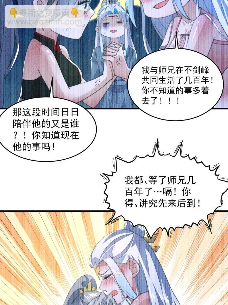 第148话 甲一，臣服于你！-第146话