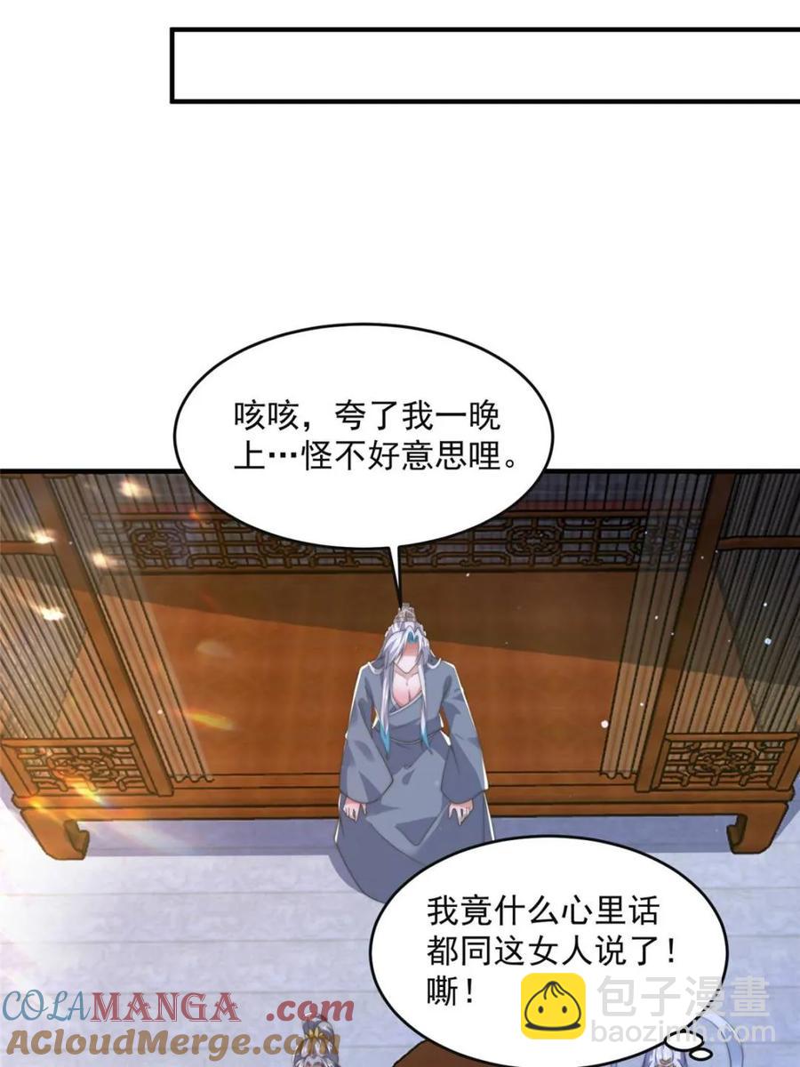 第148话 甲一，臣服于你！-第146话