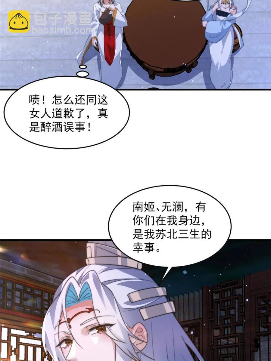 第148话 甲一，臣服于你！-第146话