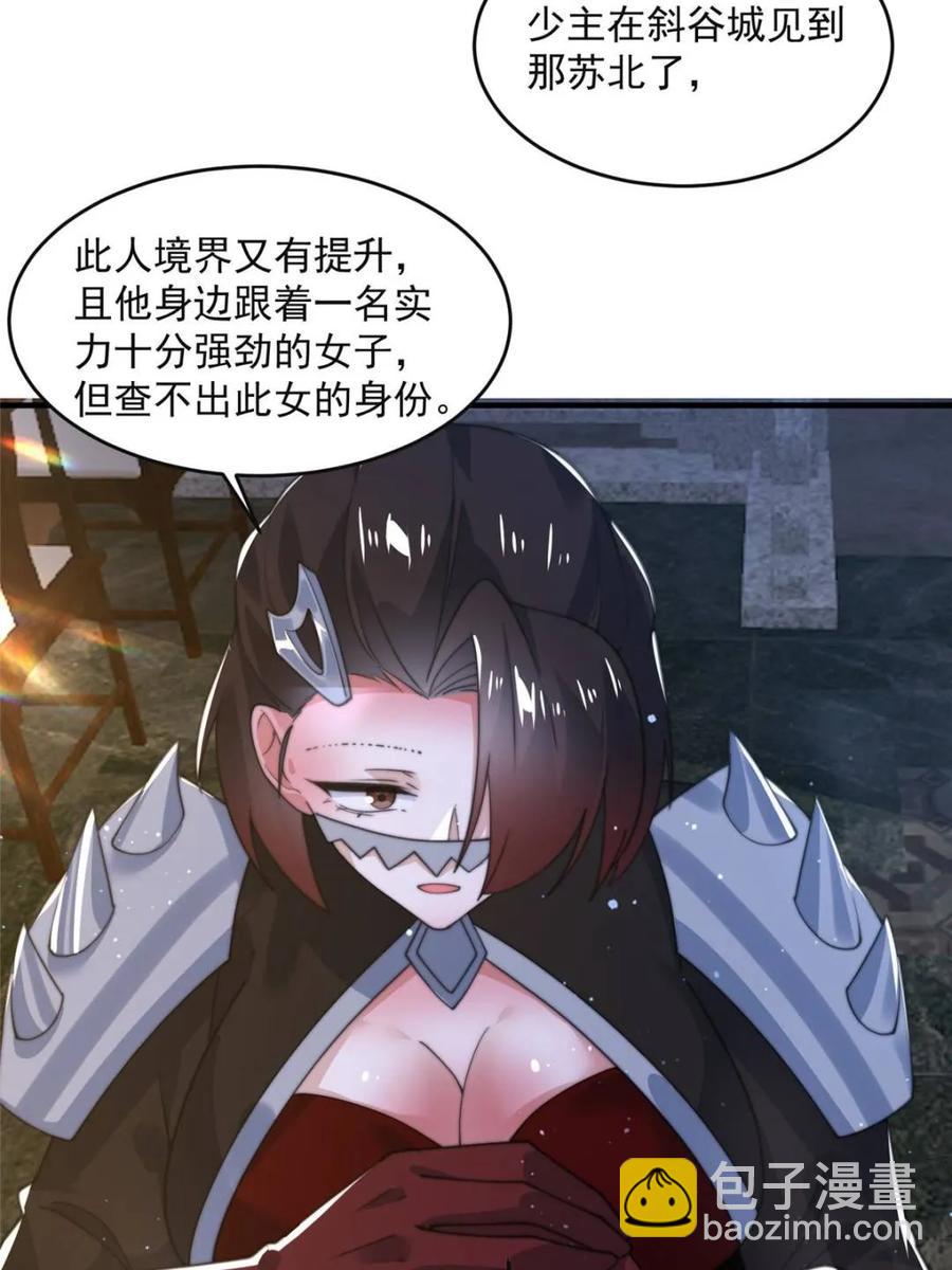 第148话 甲一，臣服于你！-第146话