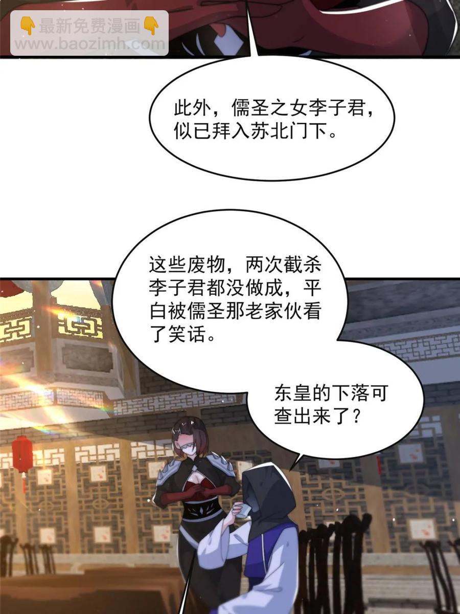 第148话 甲一，臣服于你！-第146话