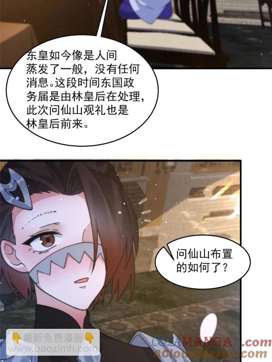 第148话 甲一，臣服于你！-第146话