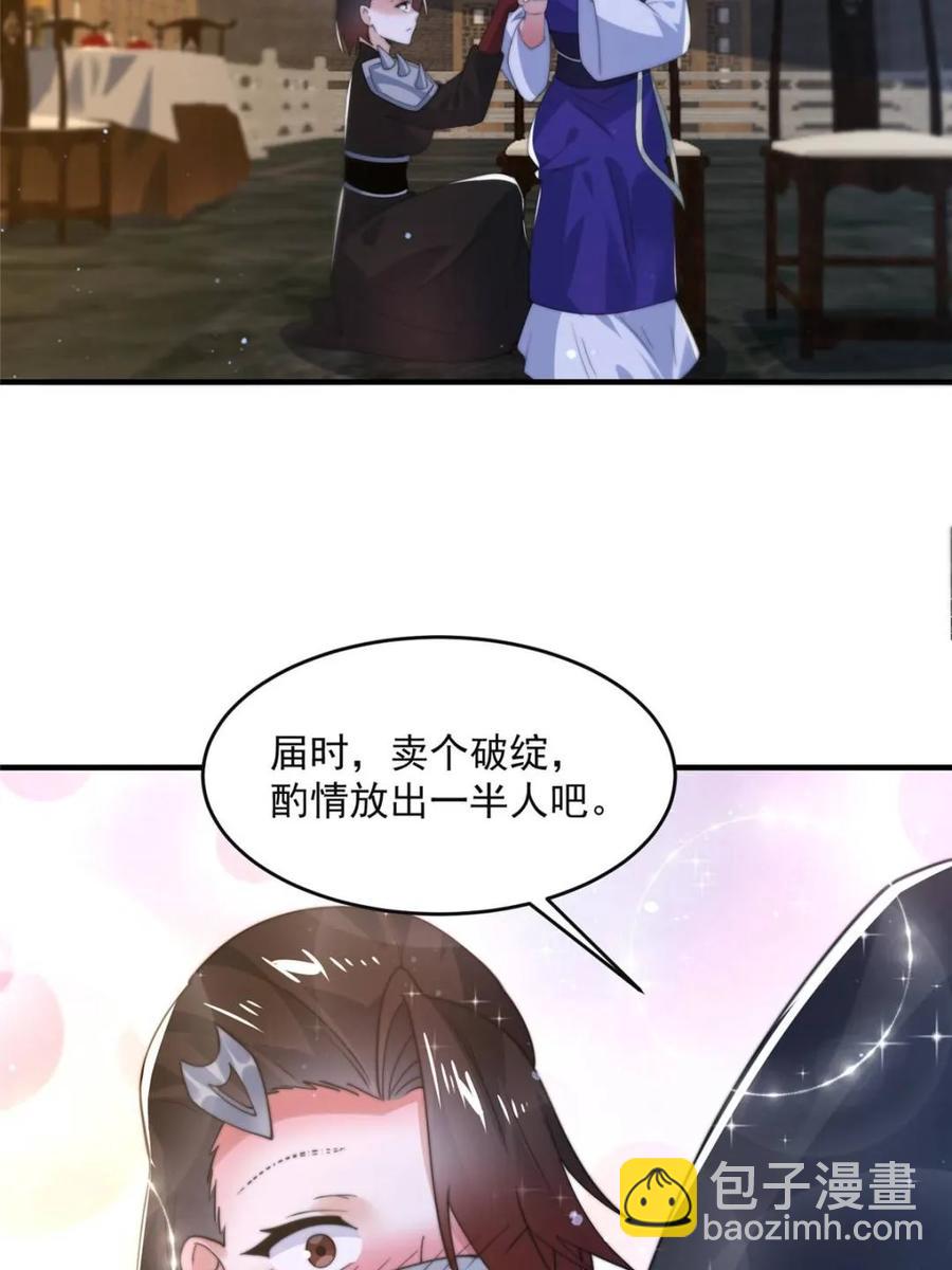 第148话 甲一，臣服于你！-第146话