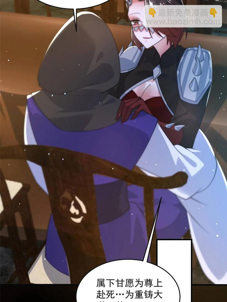 第148话 甲一，臣服于你！-第146话
