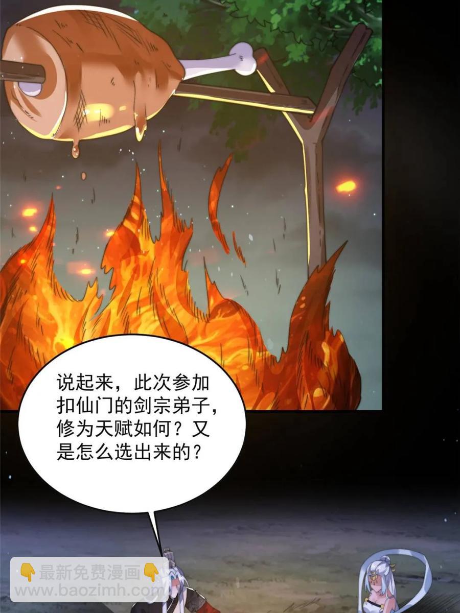 第148话 甲一，臣服于你！-第146话