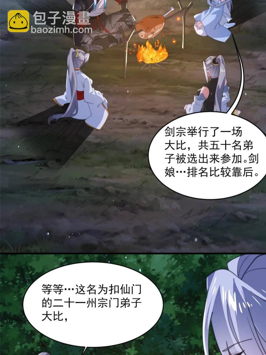 第148话 甲一，臣服于你！-第146话