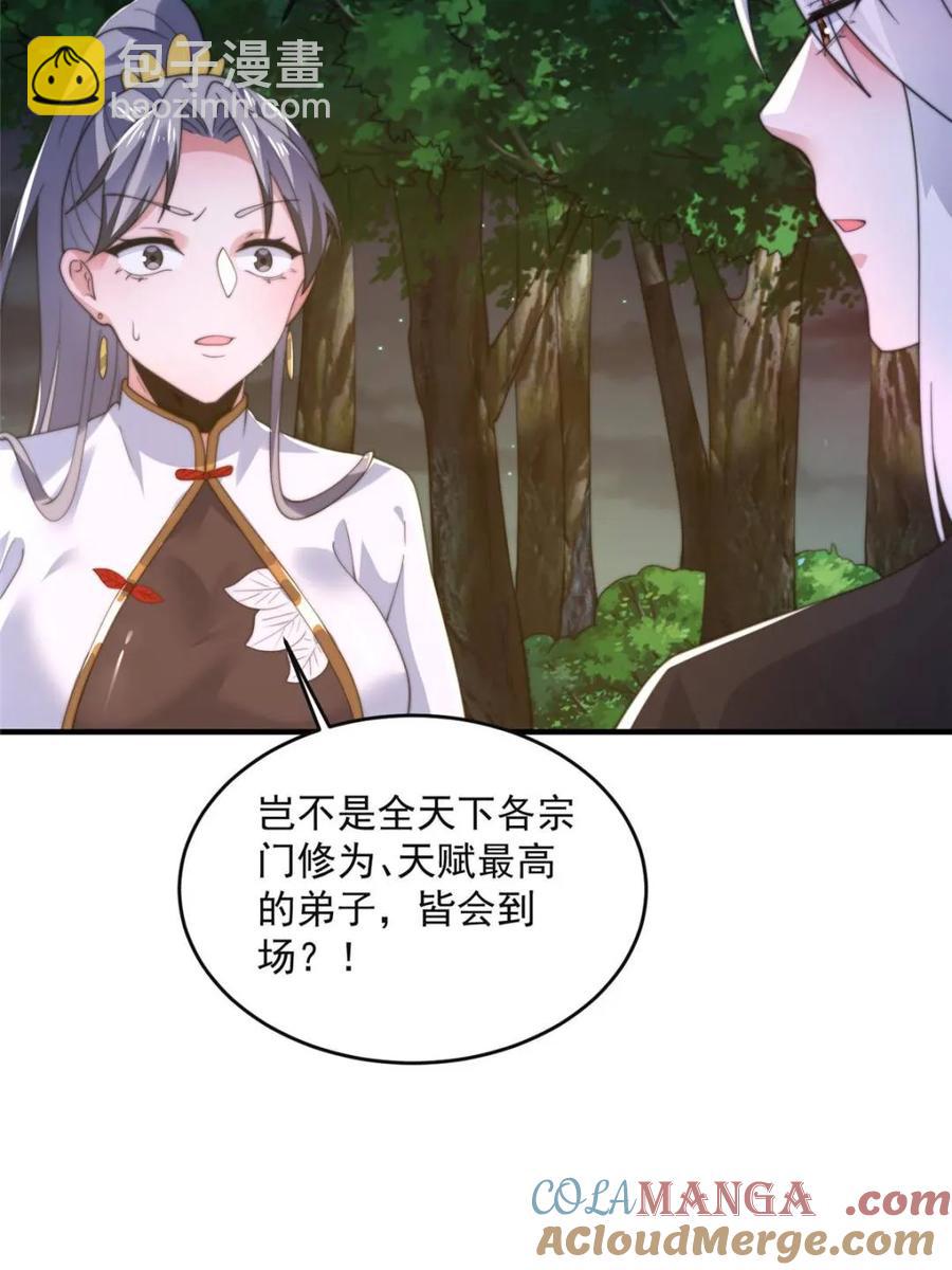 第148话 甲一，臣服于你！-第146话