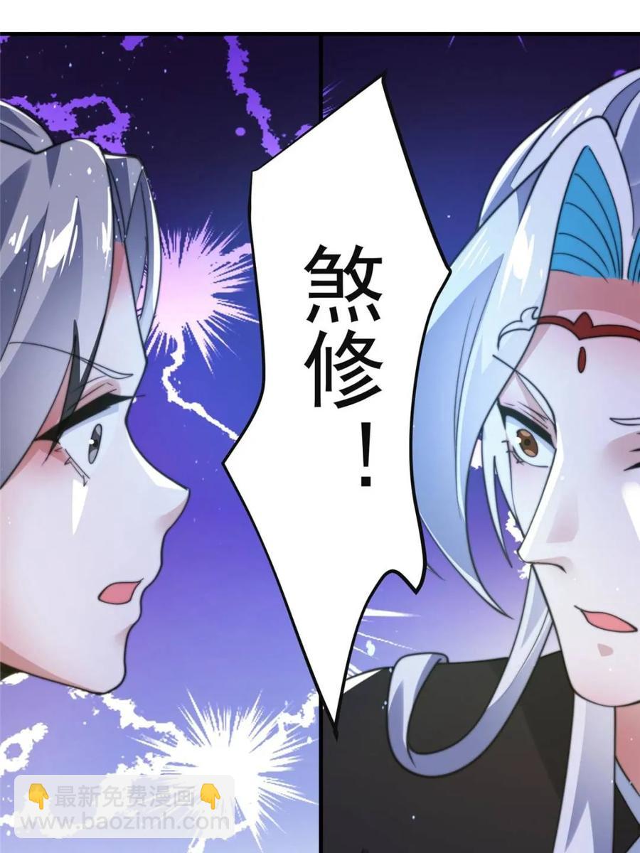 第148话 甲一，臣服于你！-第146话
