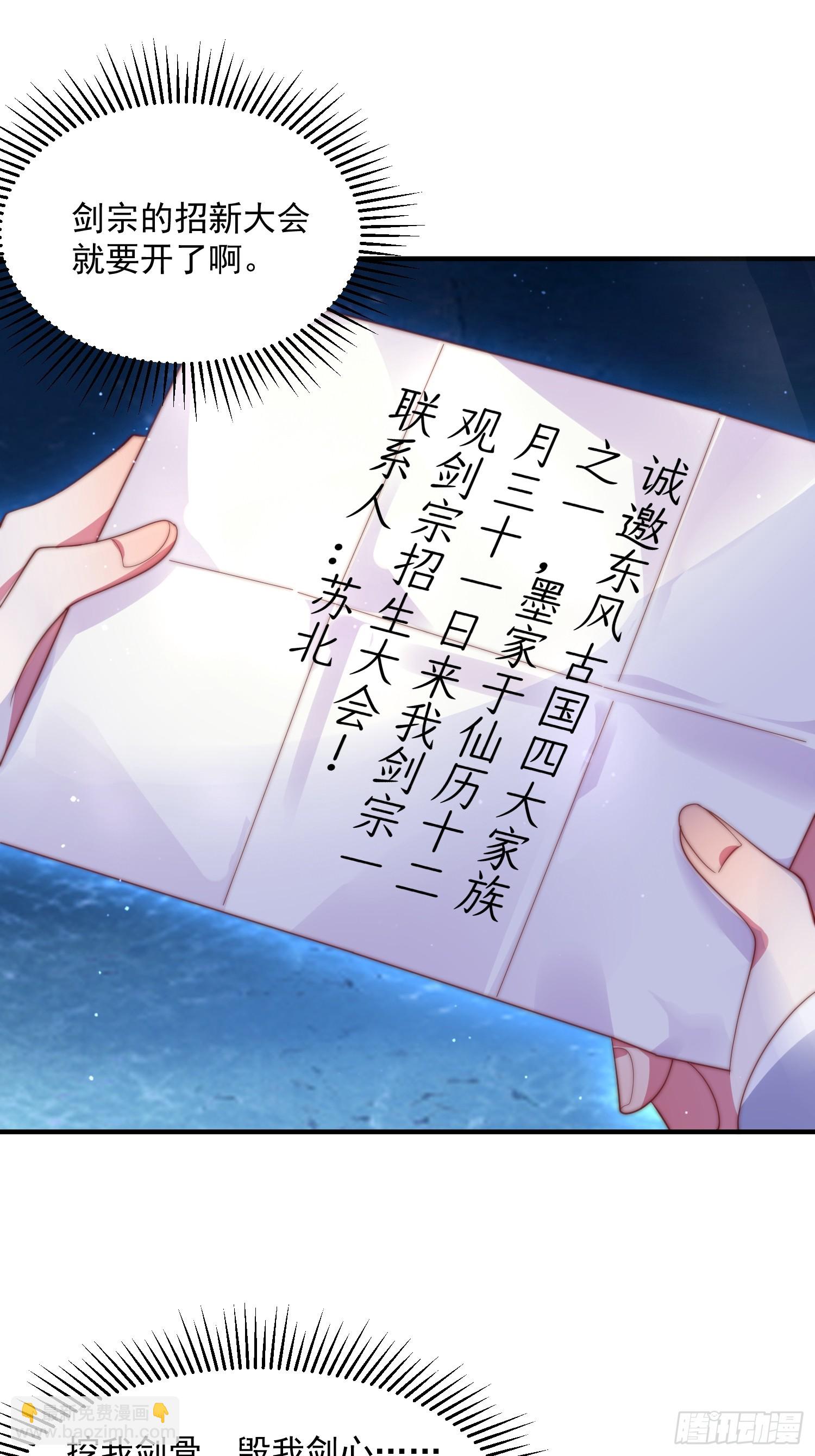 第14话 听说你有个姐姐？-第16话