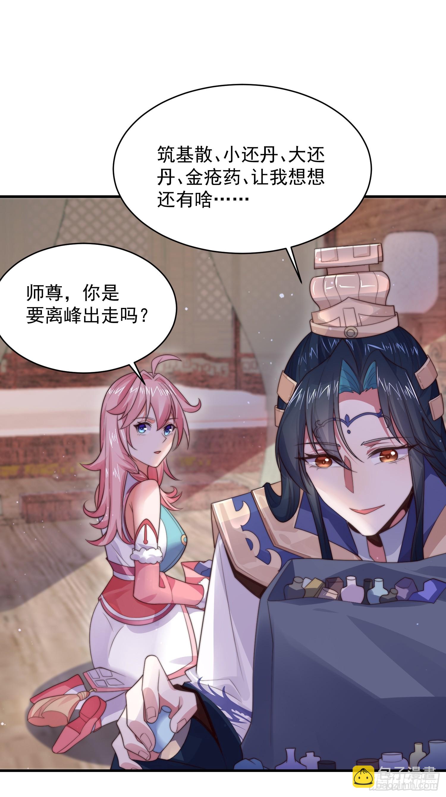 第14话 听说你有个姐姐？-第16话