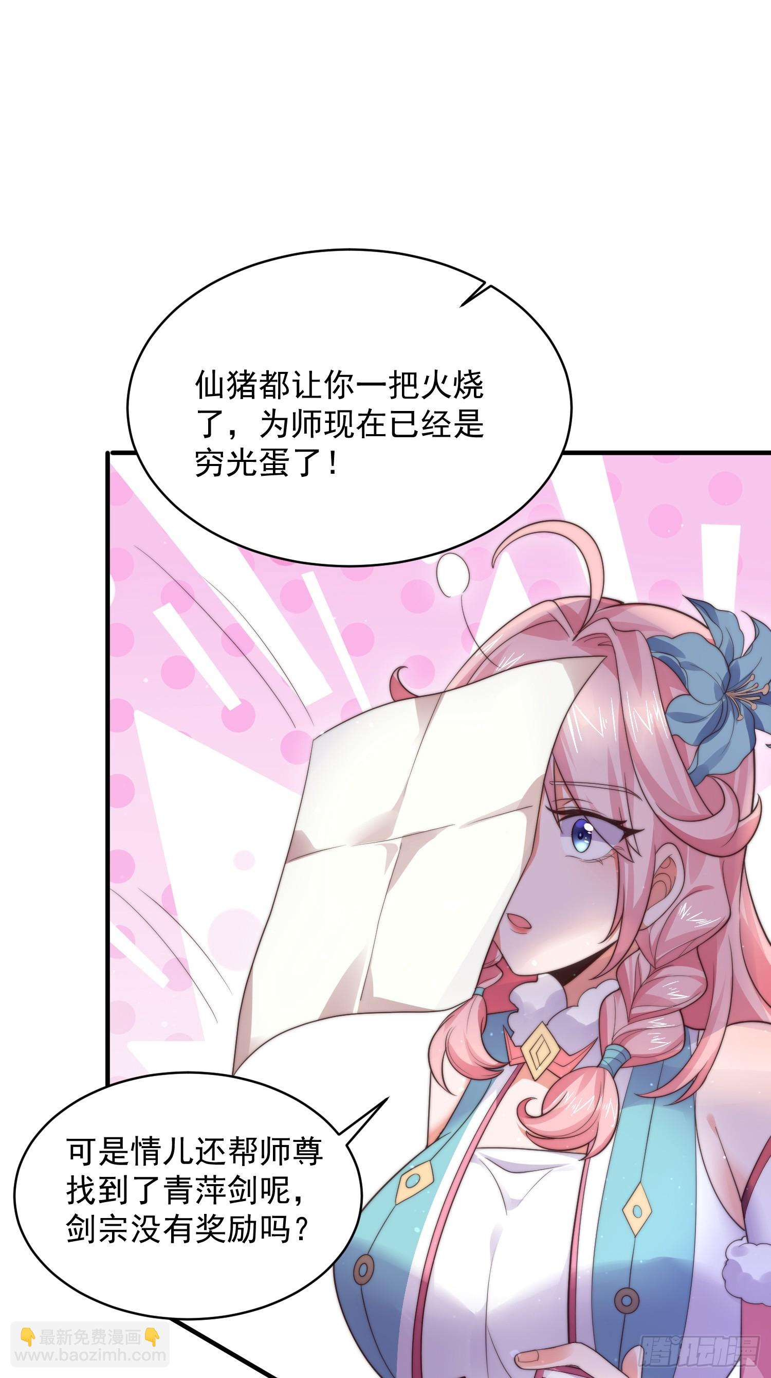 第14话 听说你有个姐姐？-第16话