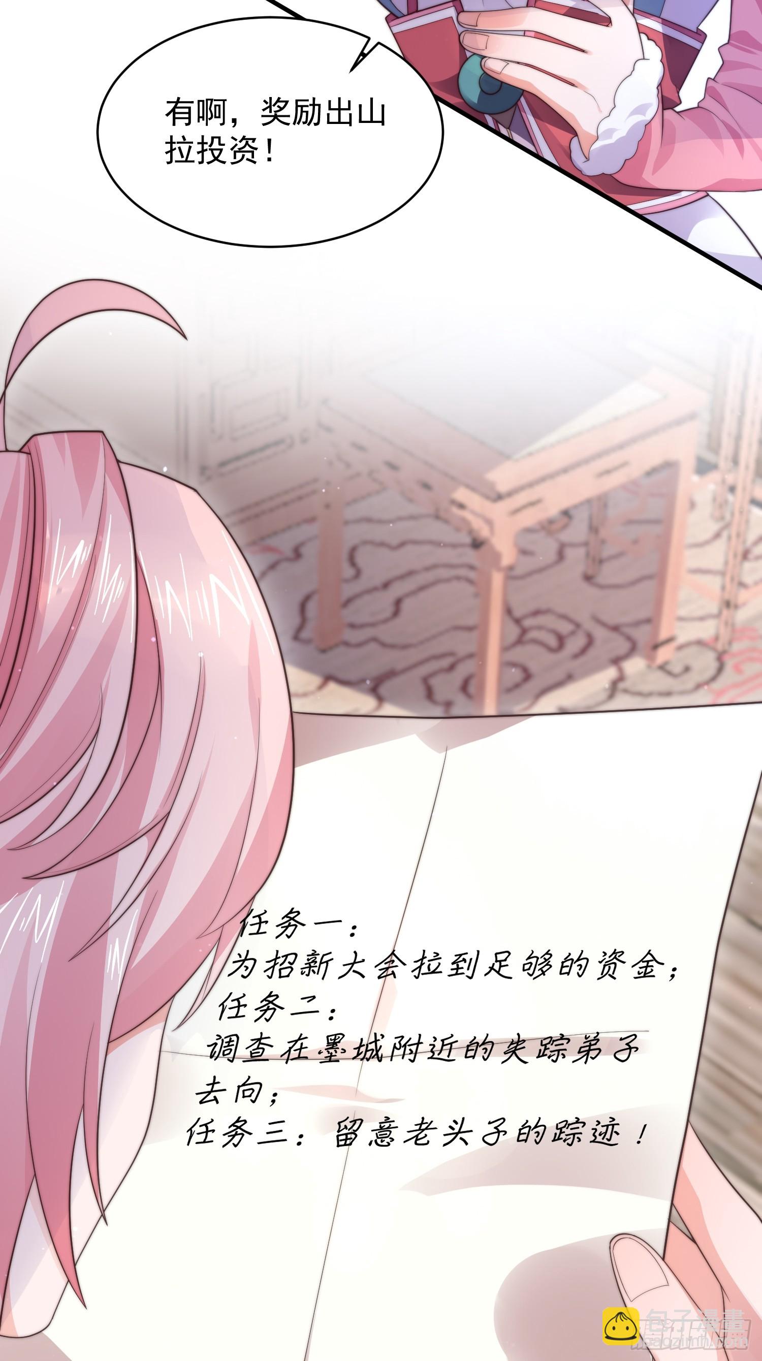 第14话 听说你有个姐姐？-第16话