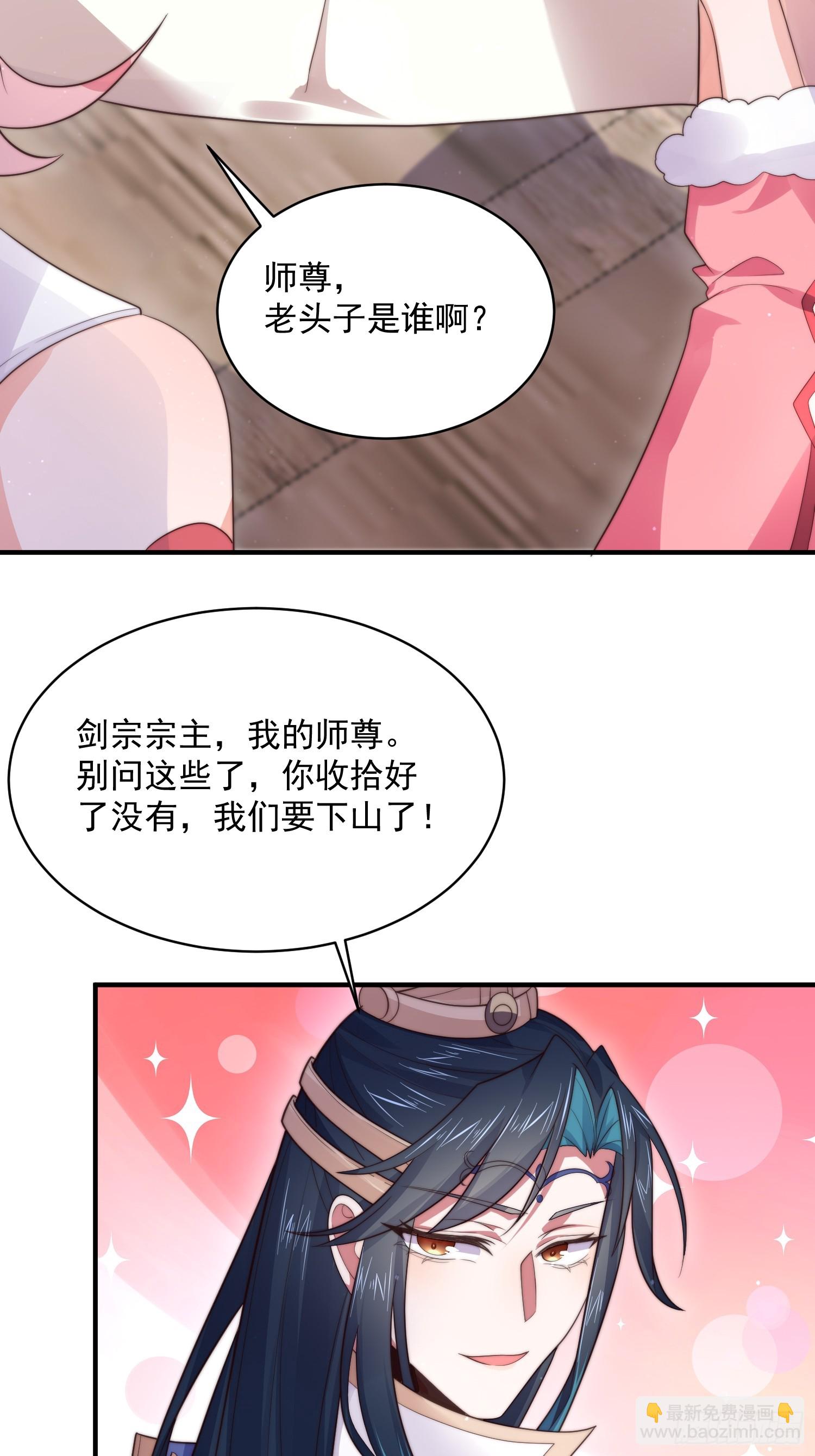 第14话 听说你有个姐姐？-第16话
