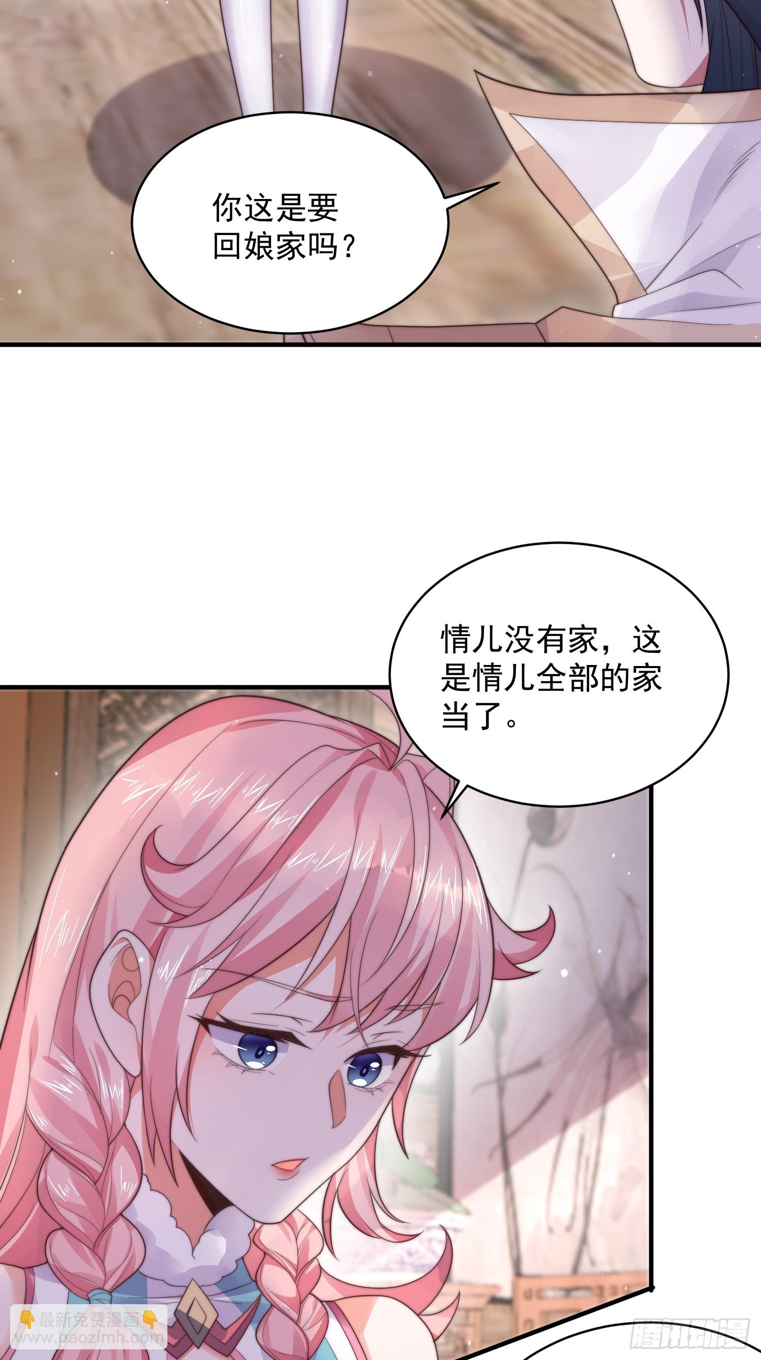 第14话 听说你有个姐姐？-第16话