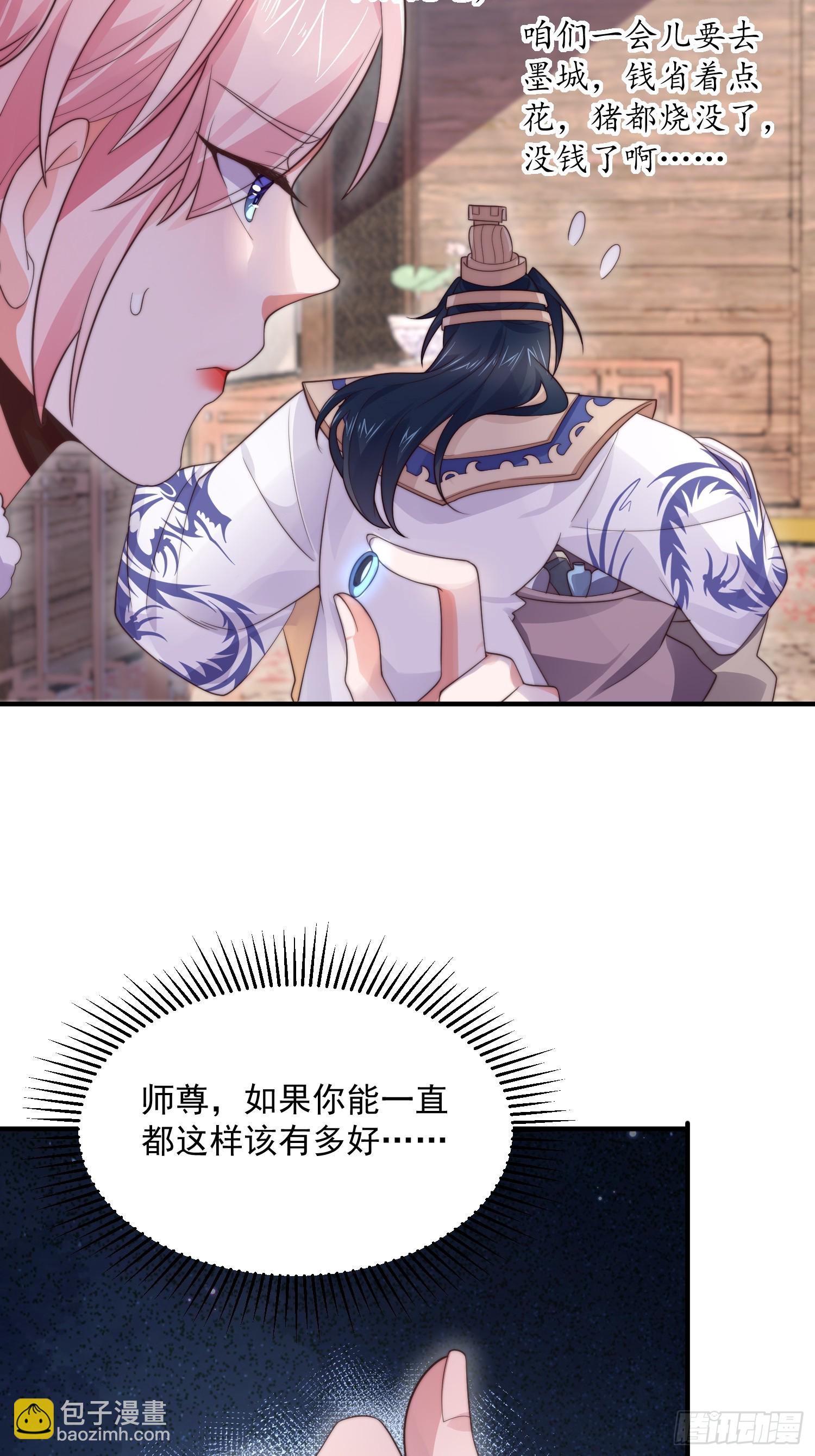 第14话 听说你有个姐姐？-第16话