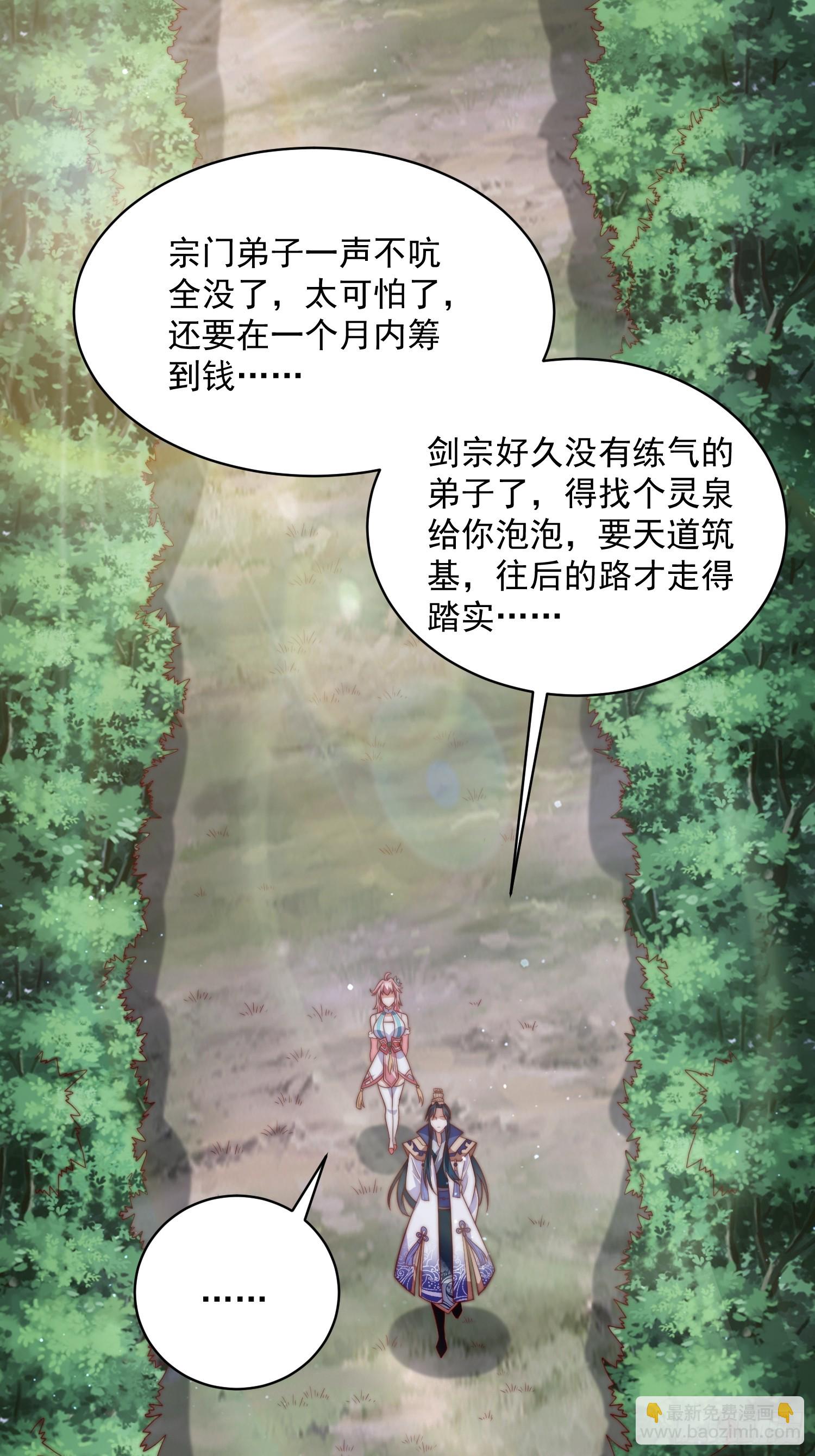 第14话 听说你有个姐姐？-第16话