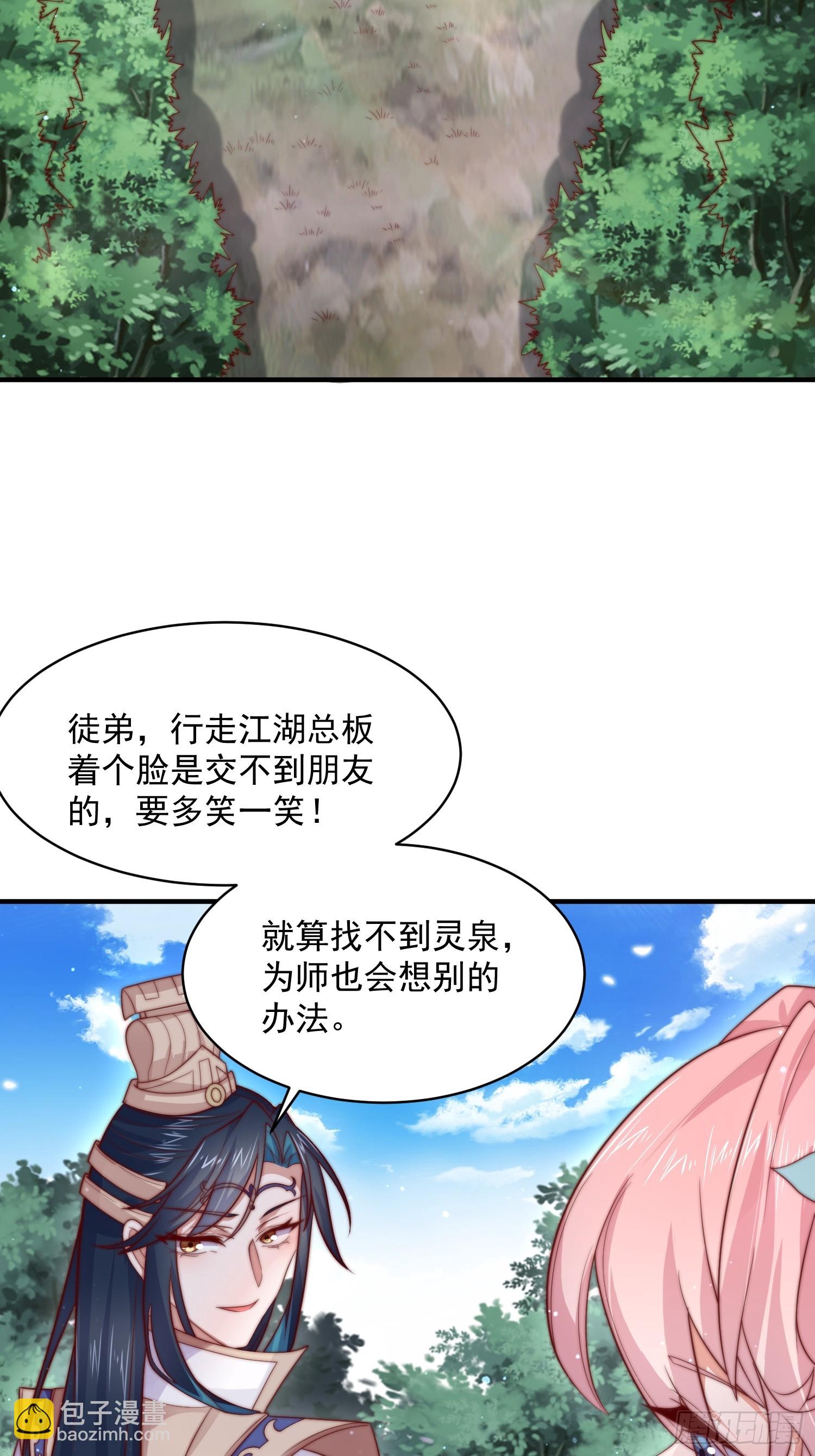 第14话 听说你有个姐姐？-第16话