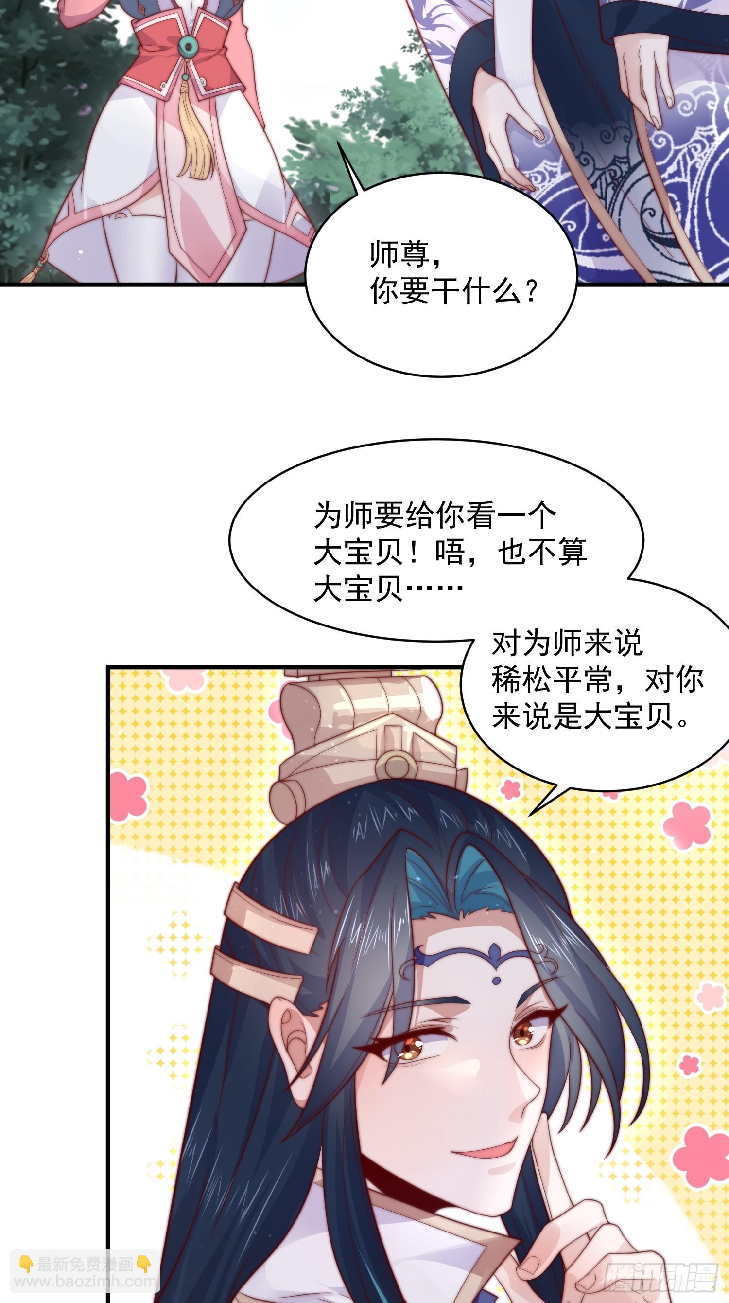 第14话 听说你有个姐姐？-第16话