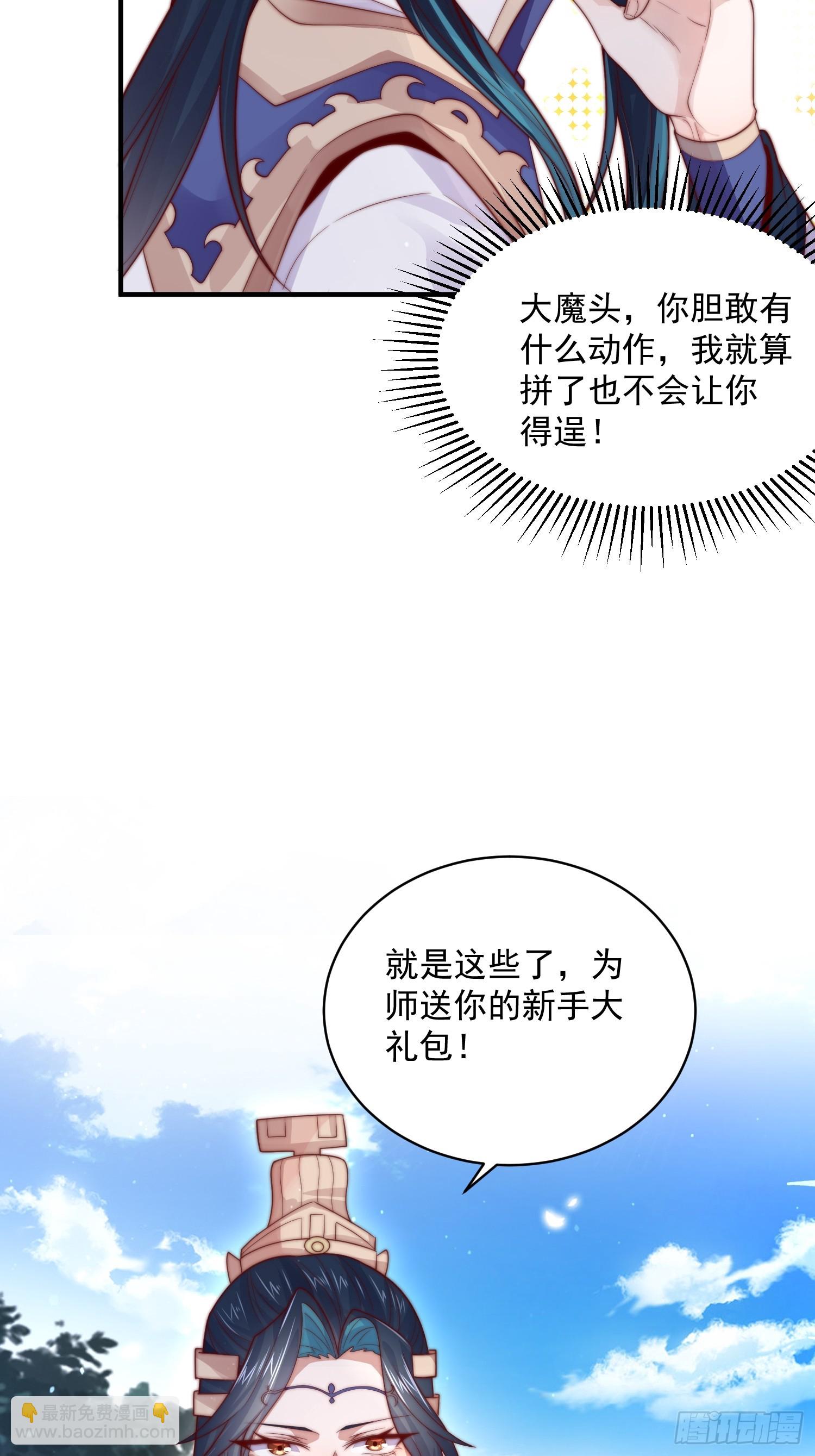 第14话 听说你有个姐姐？-第16话