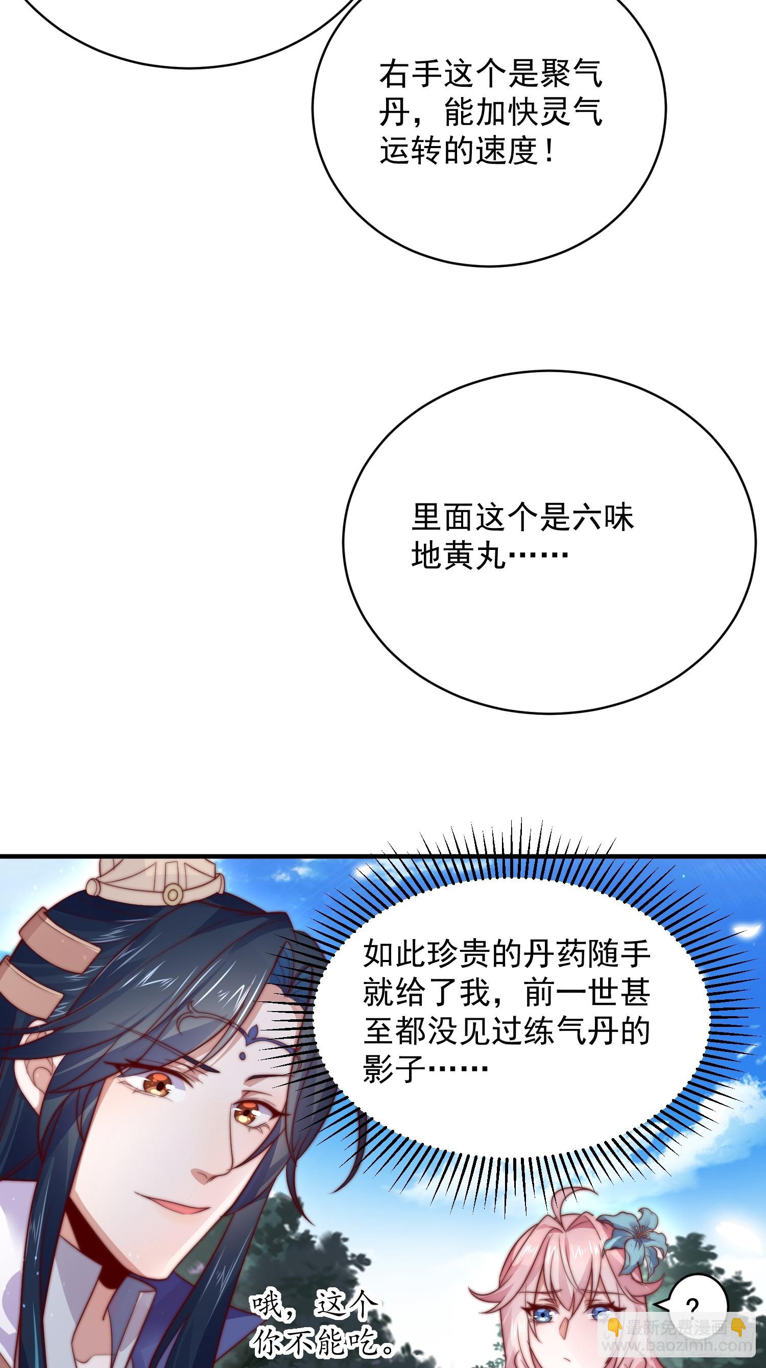 第14话 听说你有个姐姐？-第16话