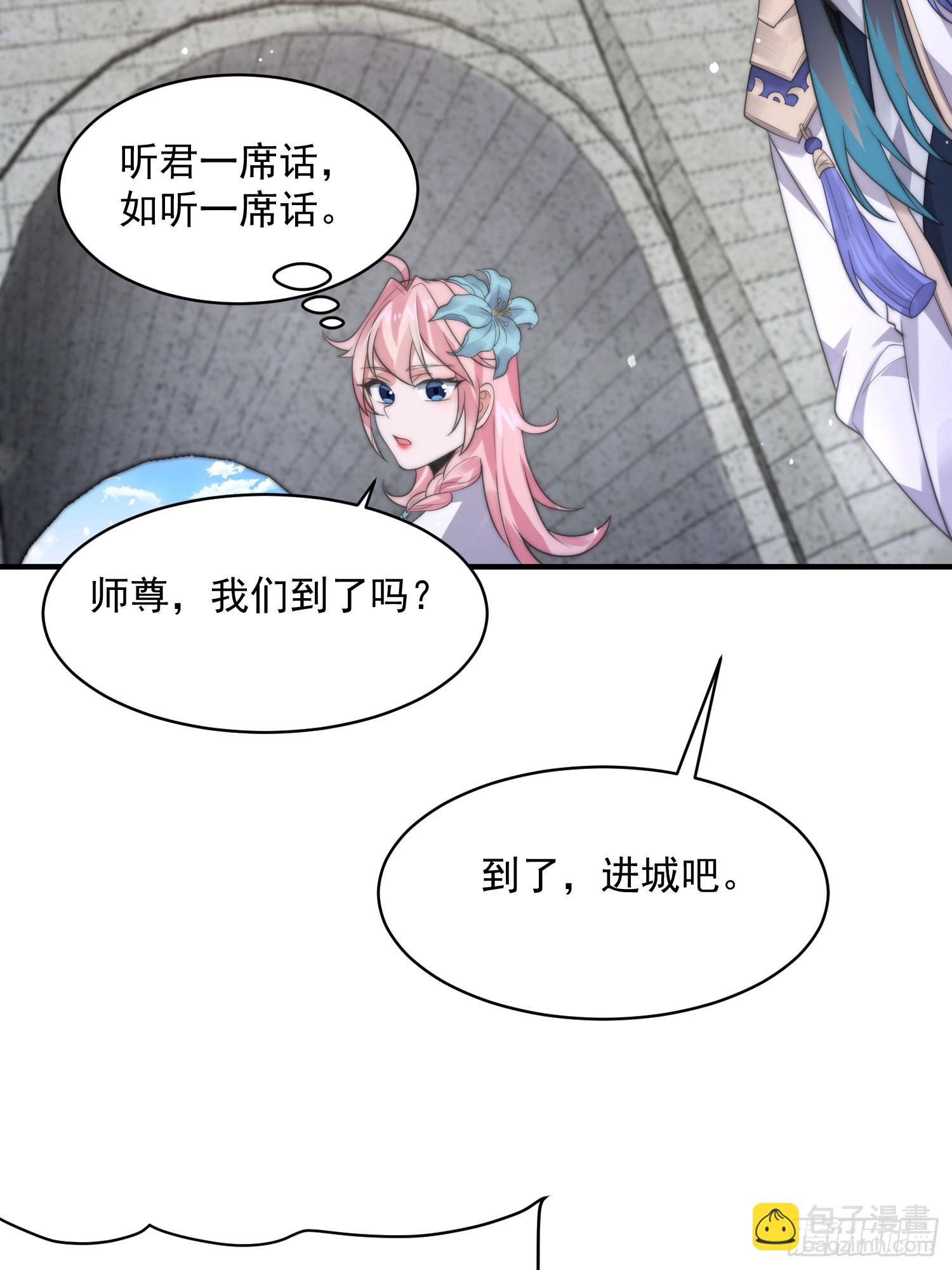 第14话 听说你有个姐姐？-第16话