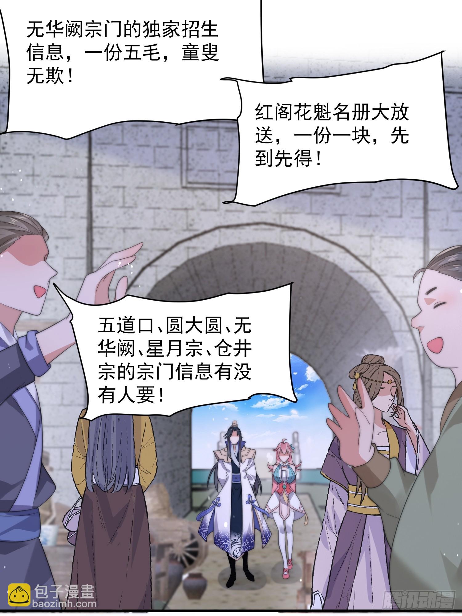 第14话 听说你有个姐姐？-第16话