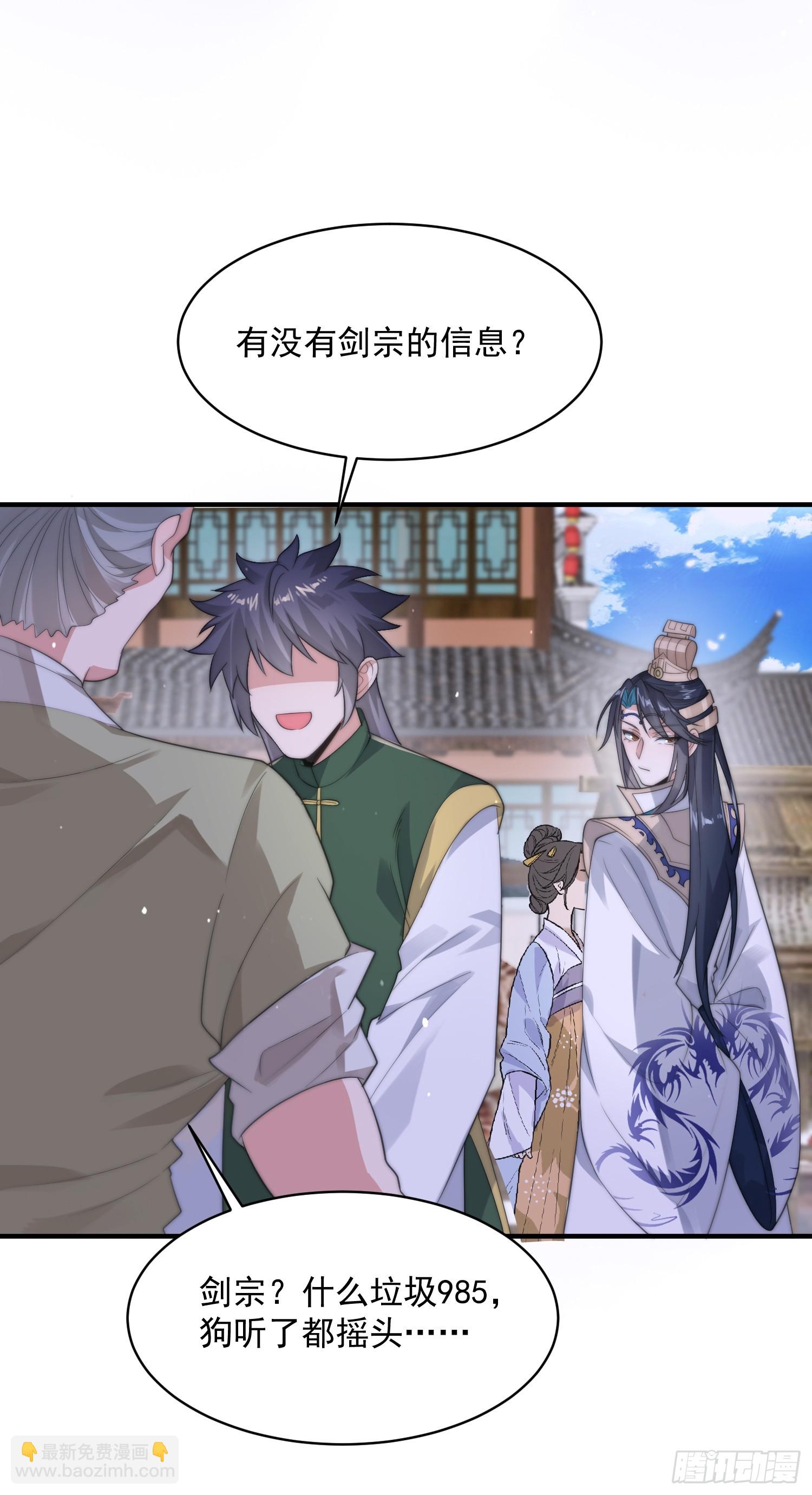 第14话 听说你有个姐姐？-第16话
