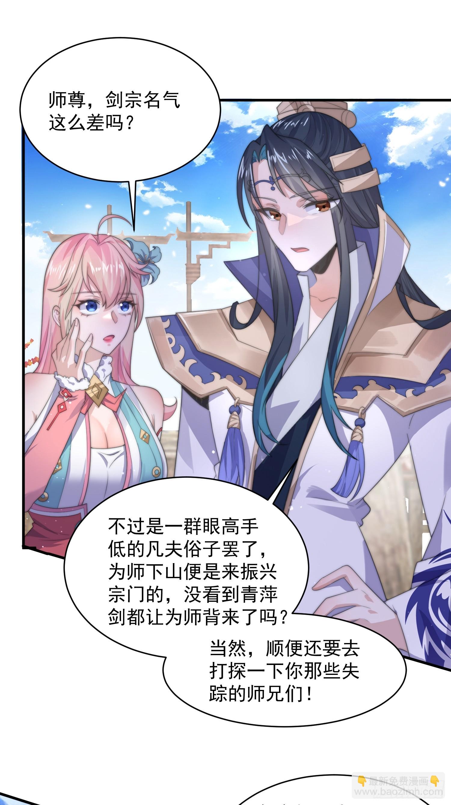 第14话 听说你有个姐姐？-第16话