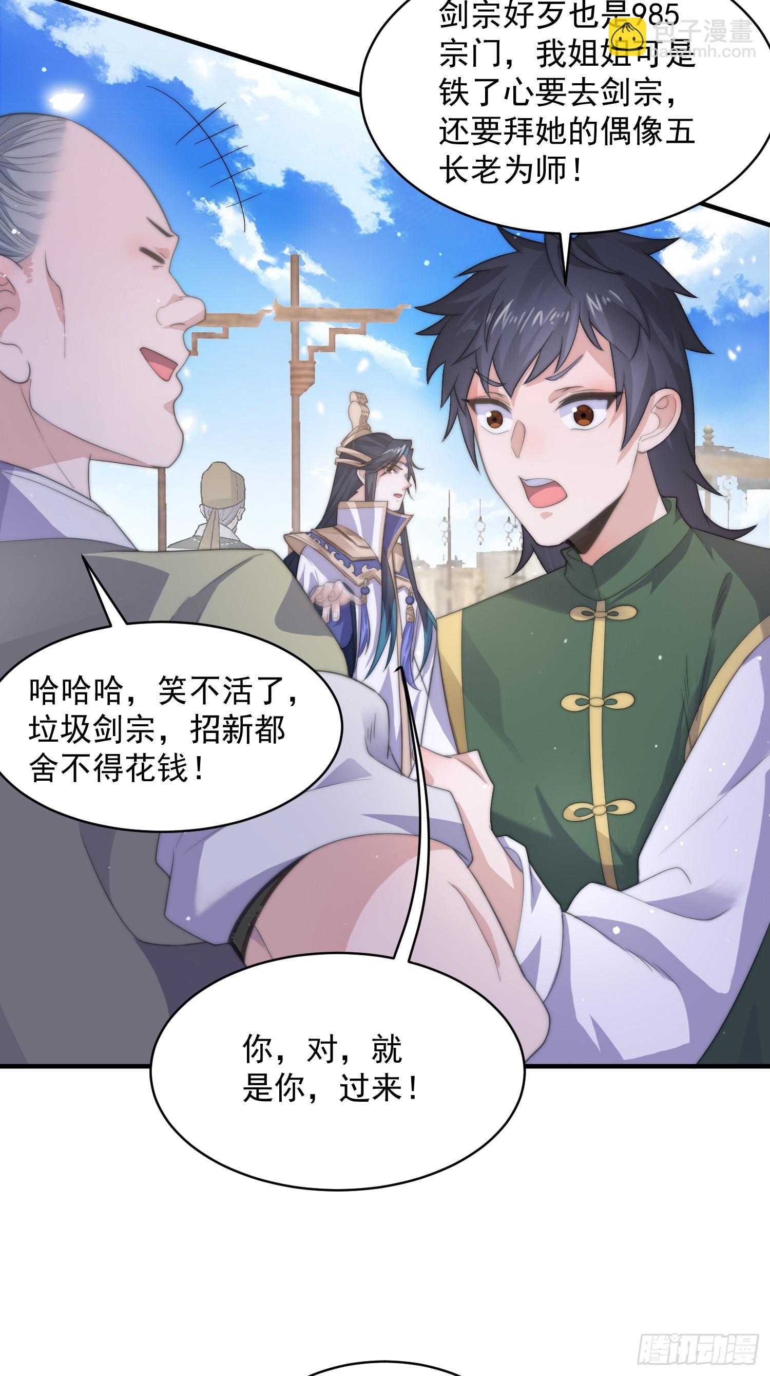 第14话 听说你有个姐姐？-第16话